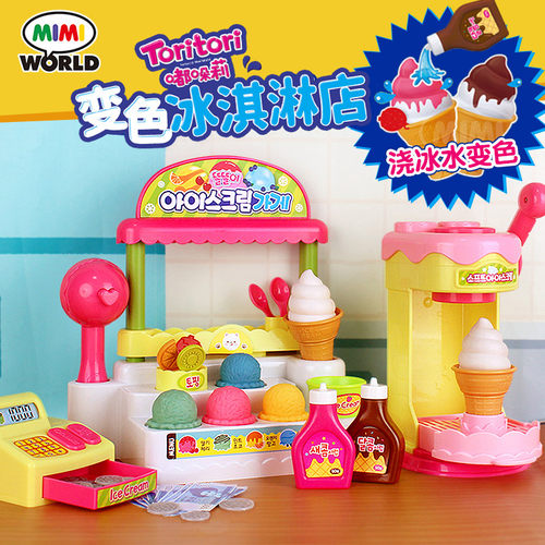 广告同款mimiworld变色冰淇淋店