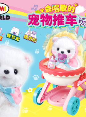 mimiworld宠物手推车仿真猫咪玩具狗狗儿童女孩六一礼物送礼户外