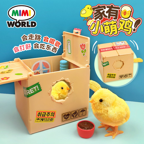 mimiworld仿真电动小鸡玩具毛绒