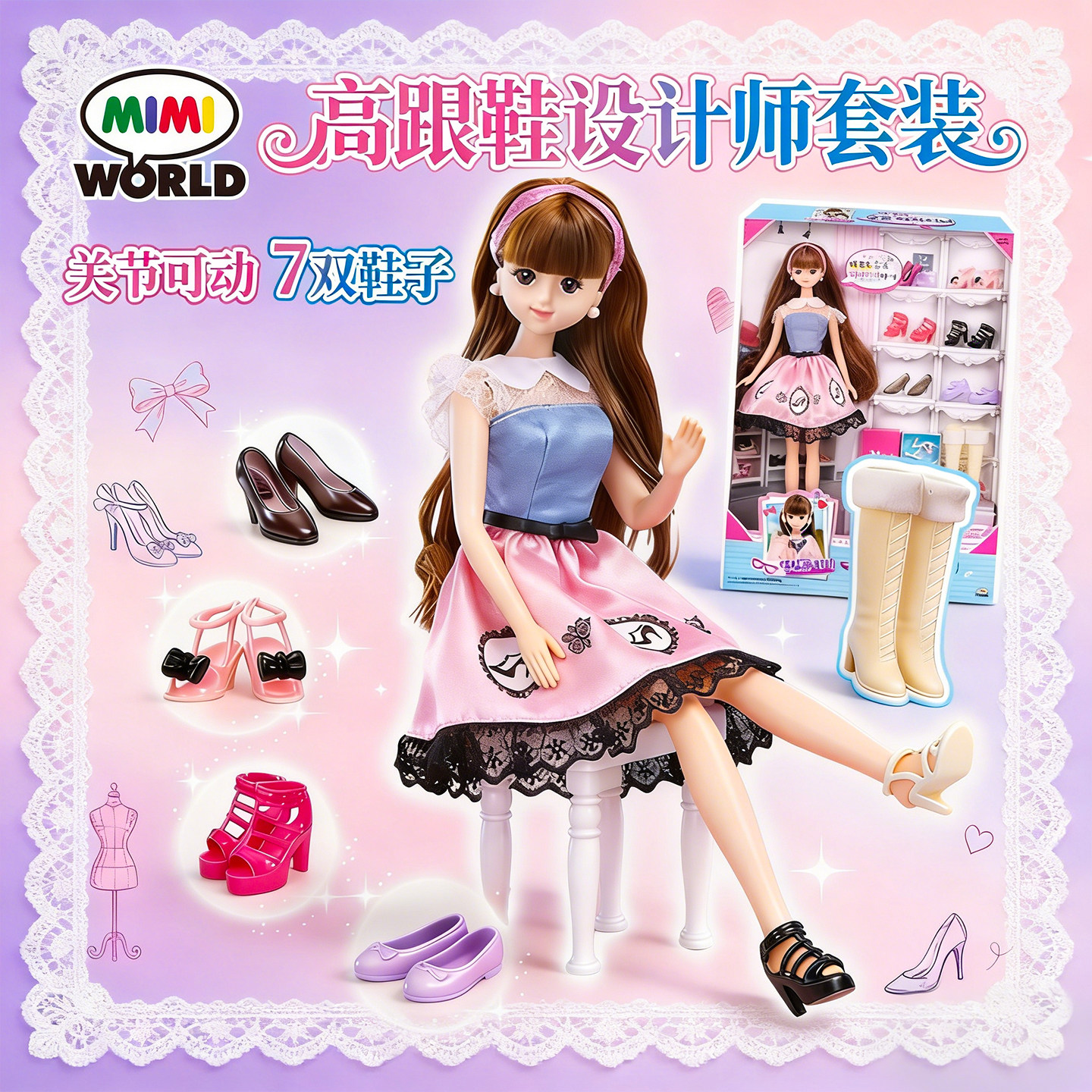 mimiworld洋娃娃关节可动高跟鞋设计师玩具女孩公主仿真儿童礼物,玩具/童车/益智/积木/模型,娃娃/配件/着替,淘宝优惠券,粉丝福利购,淘宝优惠卷