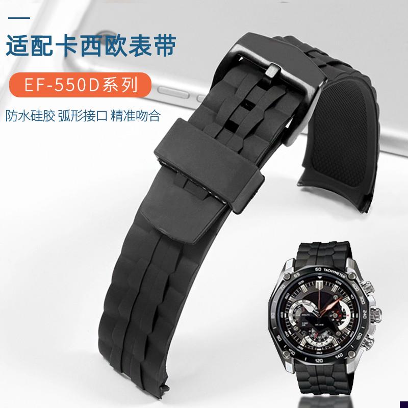 适配卡西欧EDIFIiCE系列EF-550D/PBEF-523硅胶表链男表带原装22mm