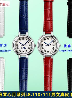 适用适配浪琴优雅心月系列表L8.111/AL8.110/L8.116凸口真皮手表