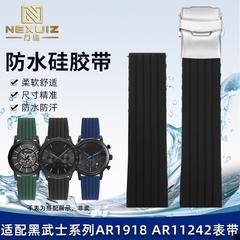 适用于Armani阿玛尼黑武士AR1918/11242/60008柔软硅胶表带22mm