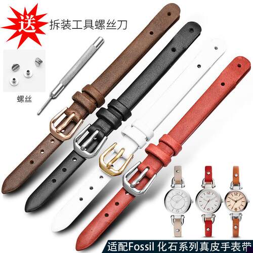适用于真皮表带化石Fossil女士真皮U型口ES4119ES4000黑白棕红8mm