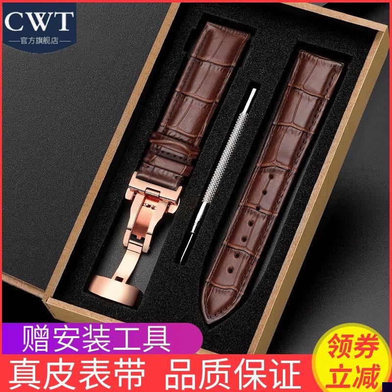 适用于CWT手表带男女真皮蝴蝶扣配件欧米茄皮表带22mm浪琴美度天
