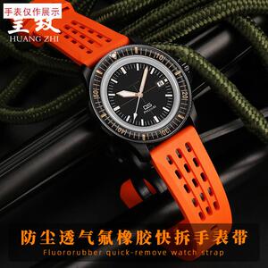 适用氟橡胶手表带g百年灵海狼机械计时超级海洋美度舵手卡西欧22m