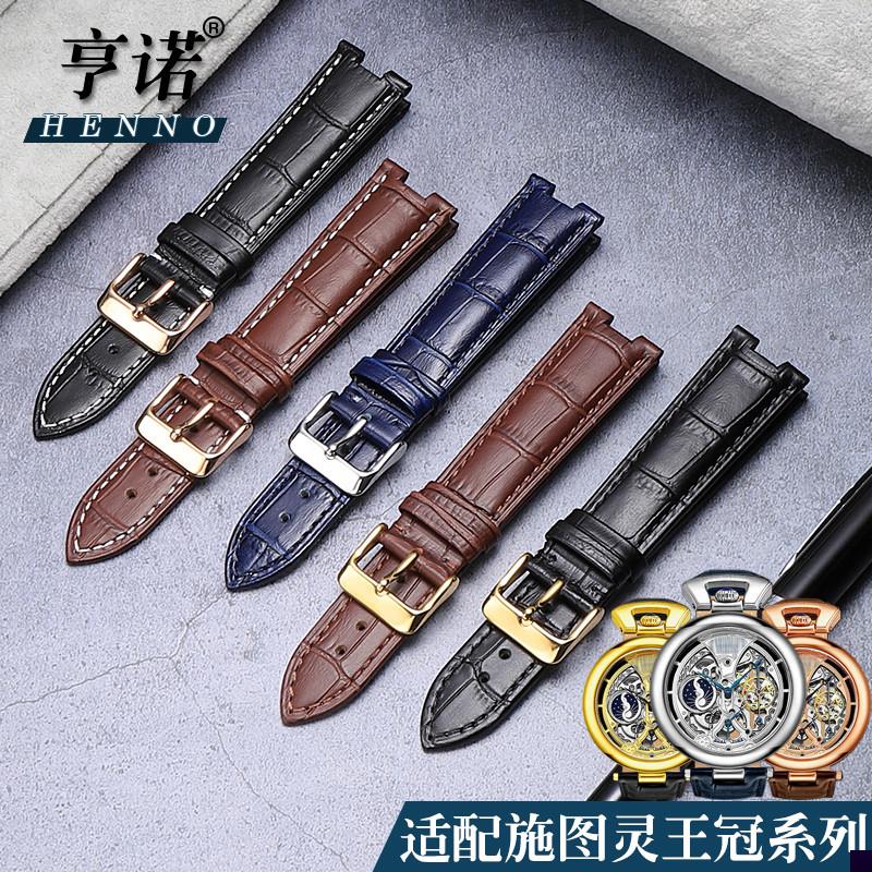 适用于Stuhrling施图灵手表带男真皮凹口王冠系列镂空3919889表带