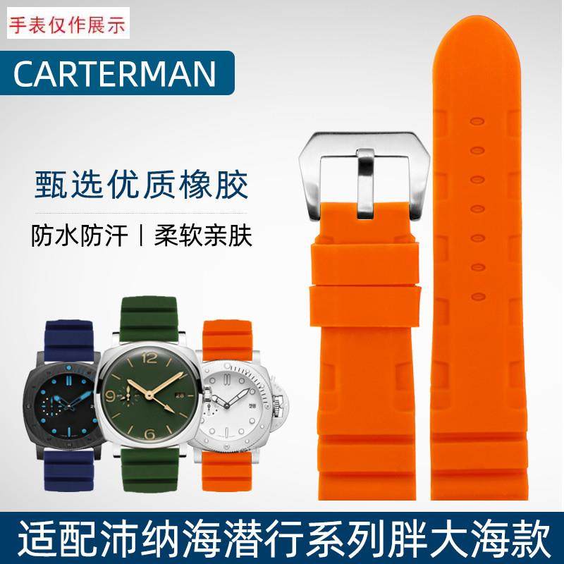 适用橡胶表带沛纳海潜行系列PAM683055H616胖大海防水防汗男24mm,手表,配件,淘宝优惠券,粉丝福利购,淘宝优惠卷