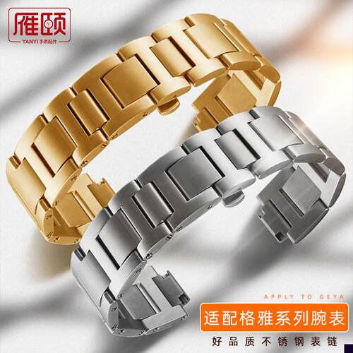 适用于GEYA格雅GO8232/33G06257/6256G7608精钢凸接口手表带女表