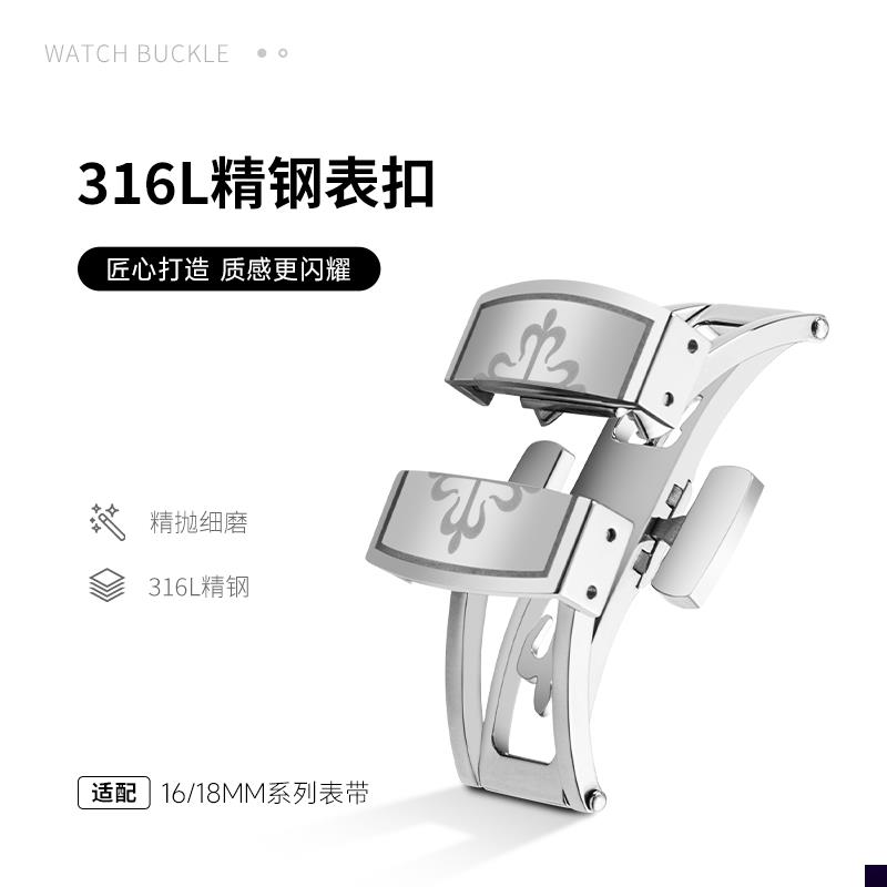 适用于翡丽款表扣PP手雷男女5167/5164/5067表带配件蝴蝶扣