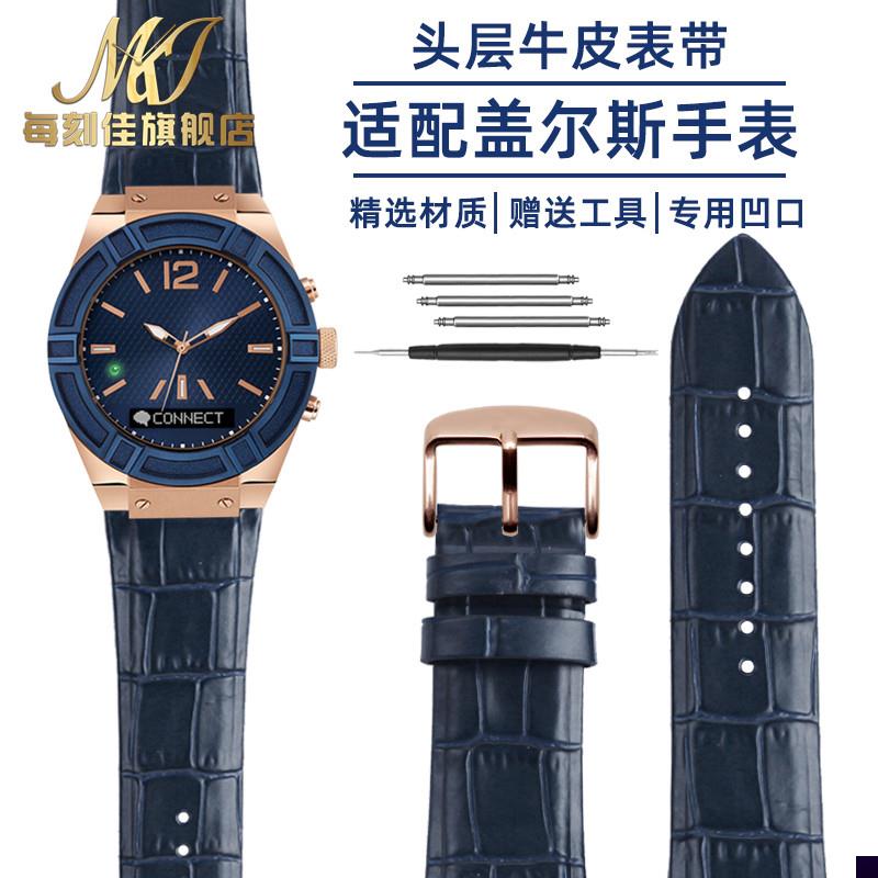 适用于GUESS盖尔斯GC真皮27x22mmW0040G3/W0040G5/W0247G3手表带