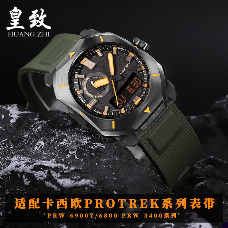 适用于卡西欧PROTREK快拆防水硅胶手表带PRW-6900Y/6800PRW-3400