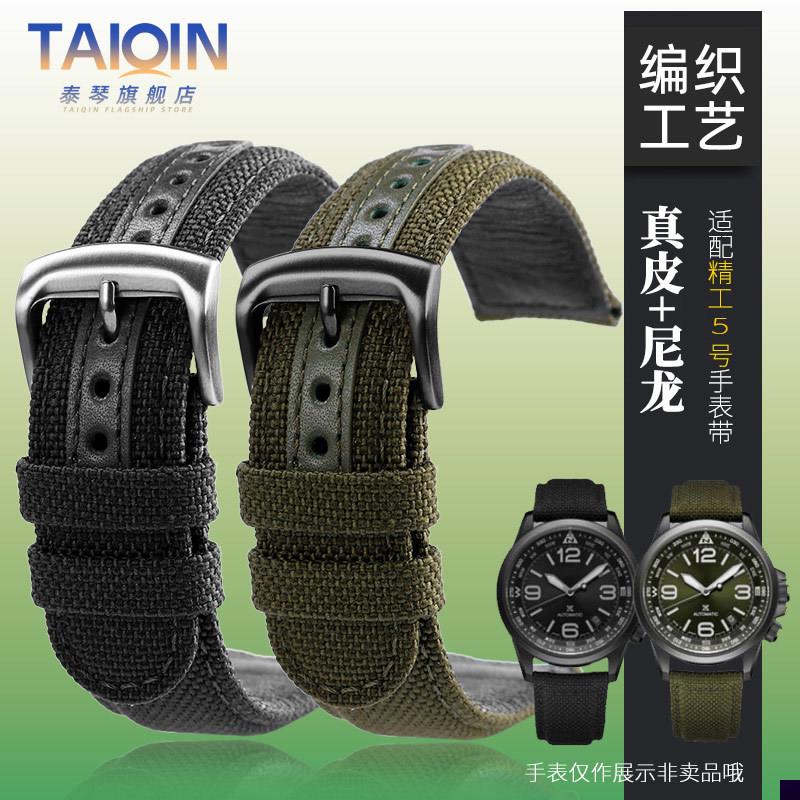 适用于精工5号表带SRPC31J1男PROSPEXSPB121J1尼龙手表带2021mm