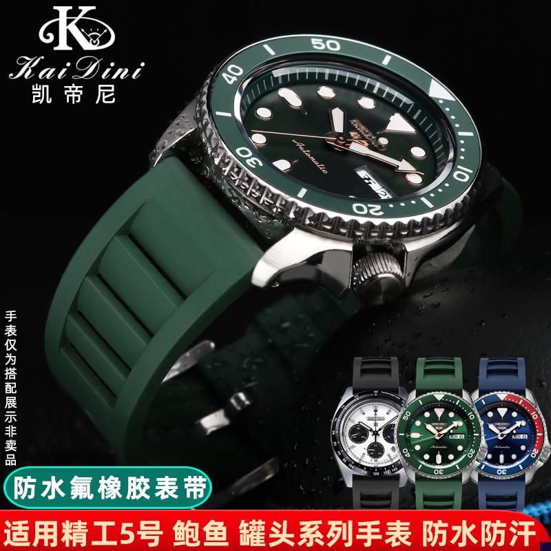 适配原装SEIKO精工5号SRPD6z3K1鲍鱼罐头三眼熊猫氟橡胶表带柔软