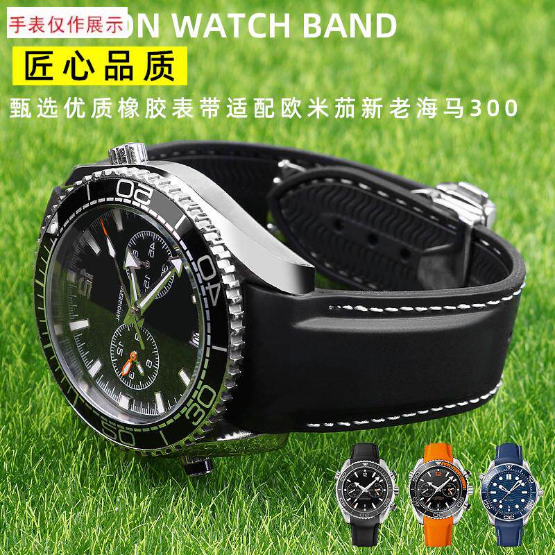 适用硅橡胶手表带欧米茄新海马300浪琴L3康卡斯美度防水W2022mm男