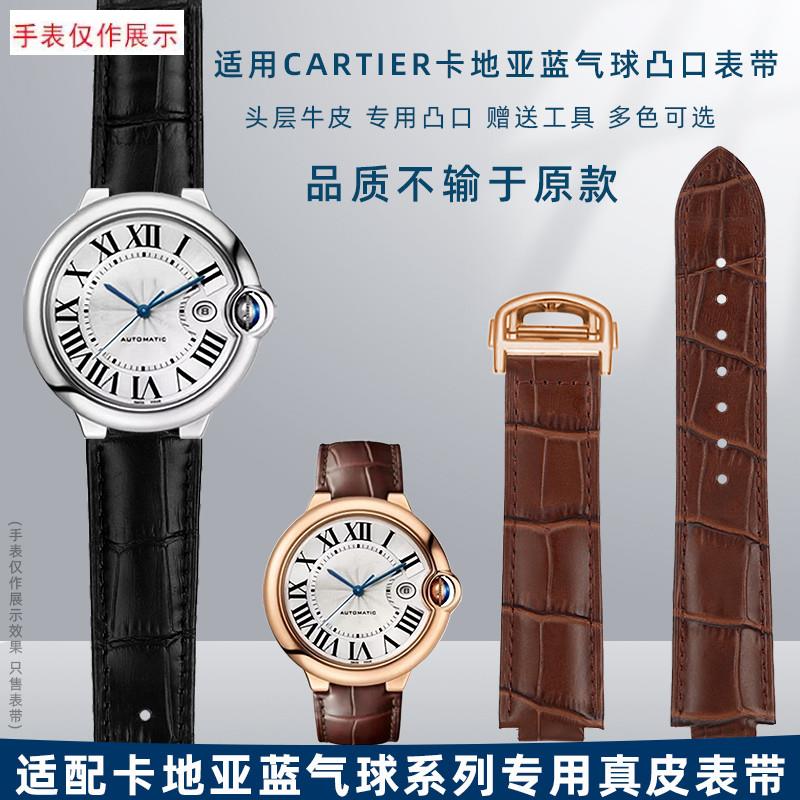 适用Cartier卡l地亚蓝气球真皮手表带凸口牛皮新款折叠扣男女表带
