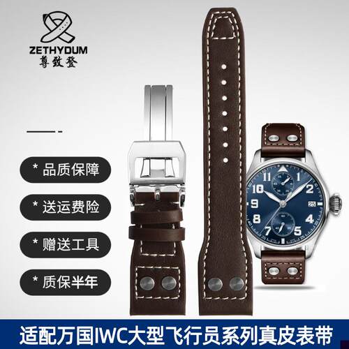 适用于万国IWC大型飞行员系列IW329301IW501015真皮表带2122mm男