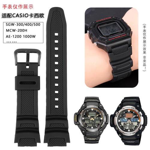 适用卡西欧SGW-300H/400H/450H/500HAE-1200方块树脂Z硅胶手表带