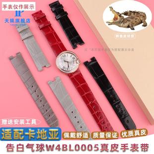 适用鳄鱼皮女款手表带卡地亚q告白气球WGBL005系列凹口真皮表链16