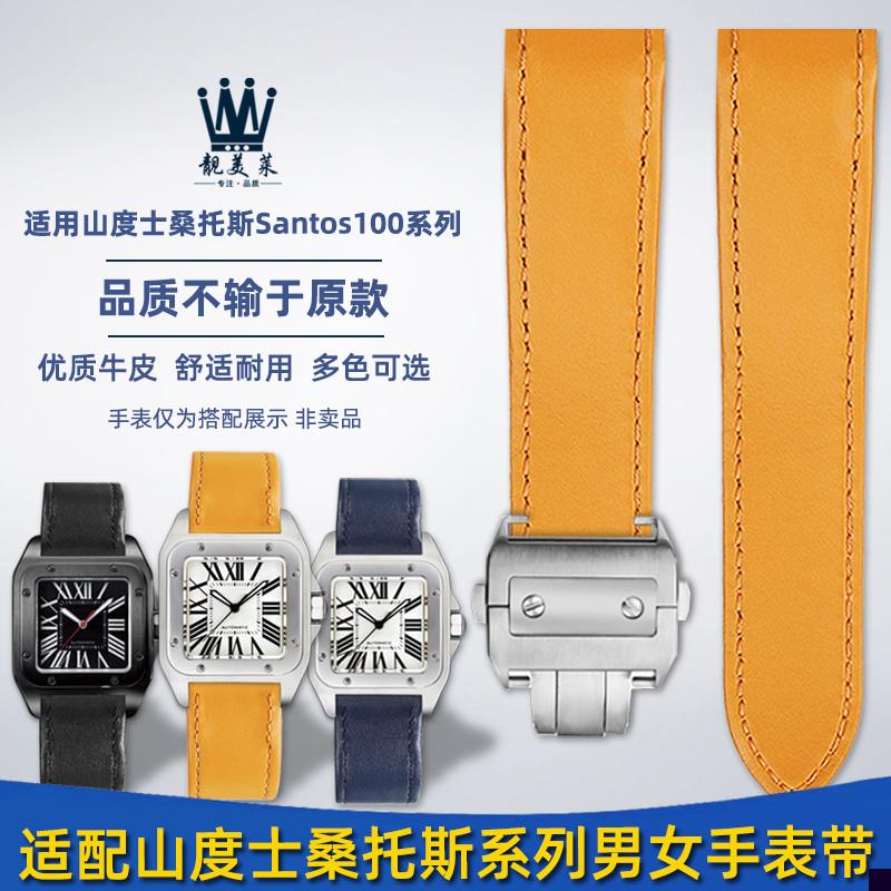 适用于卡地亚山度士系列桑托斯Santos100真皮手表带配件男23m
