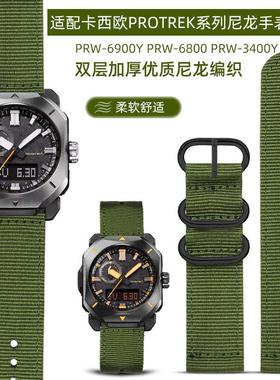 适用于卡西欧登山PRW-6900Y/6800/3400系列绿色户外运动尼龙手表