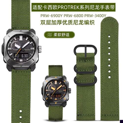 适用于卡西欧登山PRW-6900Y/6800/3400系列绿色户外运动尼龙手表