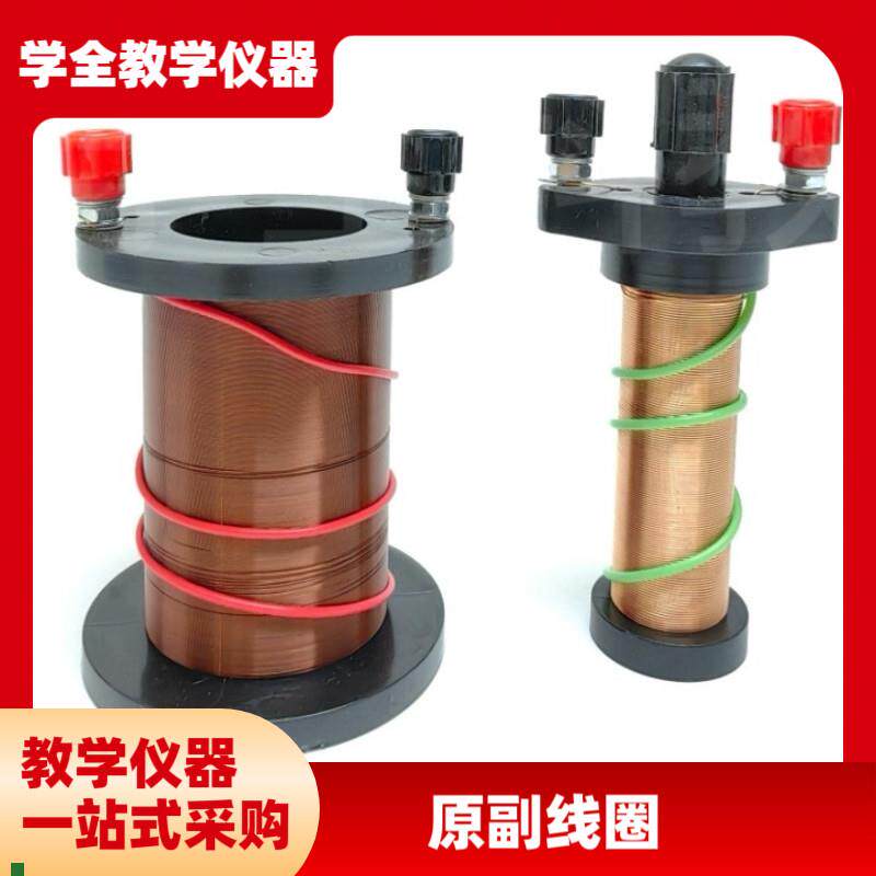 高中仪器演示g原副线圈电磁感应线圈软铁芯铜线圈物理电磁学实研图片