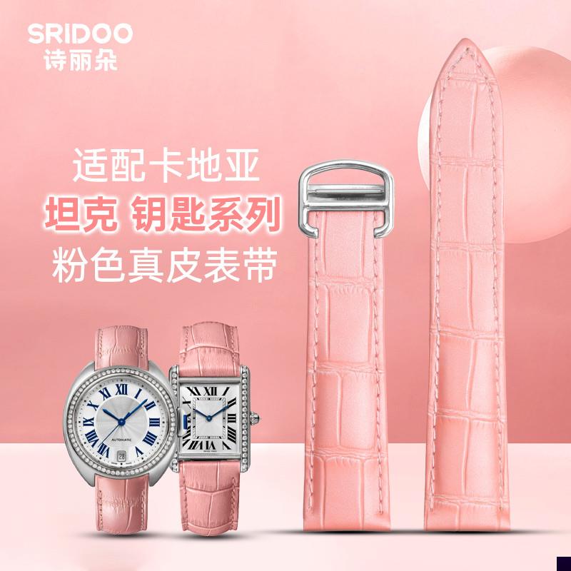 适用于卡地亚真皮粉色手表带Cl钥匙系列Tank坦克女款折叠扣表配件