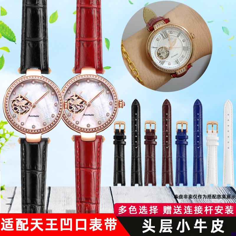 适配凹口真皮手表带天王表带女LS58715870永生花系列LTS51043配件