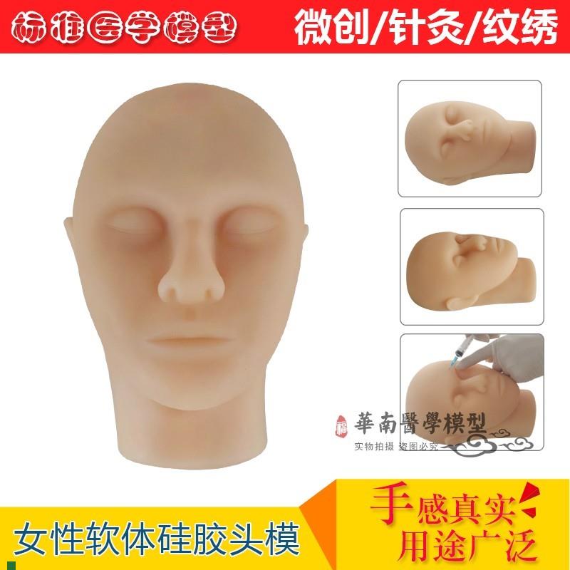 人头模型美容专用l微整形人头模模特头假人头模硅胶头硅胶人头