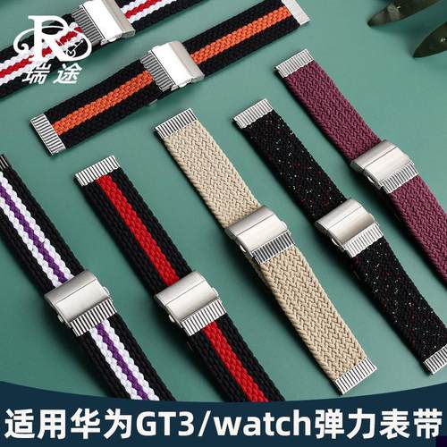 适用于华为GT2/GT3/watch编织尼龙弹力watch3智能手表替换腕带22m