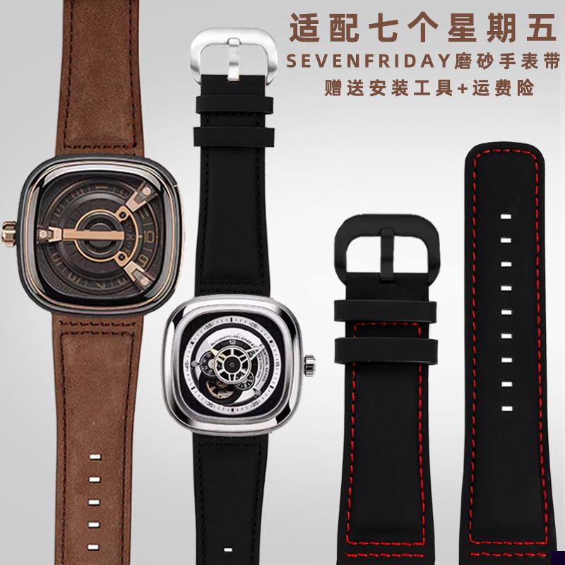 适用于七个星期五真皮手表带男P2/PS1/M2/Q2系列复古磨砂牛皮28mm