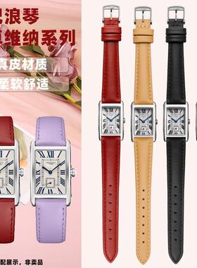 适用于浪琴手表带女黛绰维纳L5.512真皮表带戴卓维纳蝴蝶扣款17
