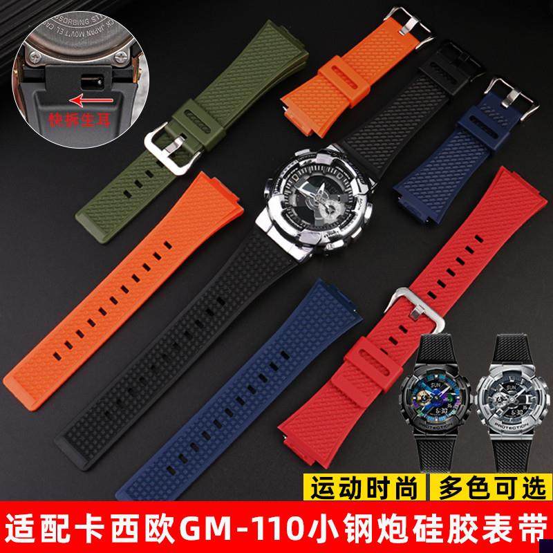 适用于G-SHOCK卡西欧GM110小钢炮GM-110GB手表带树脂硅胶男表带配