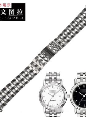 适用钢带适配天梭1853T95钢带卡森表带钢链表T链手表带C463