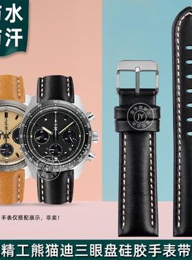 适用于精工熊猫迪三眼盘SSC813P1SSC815P1SSC817P1真皮手表带20mm