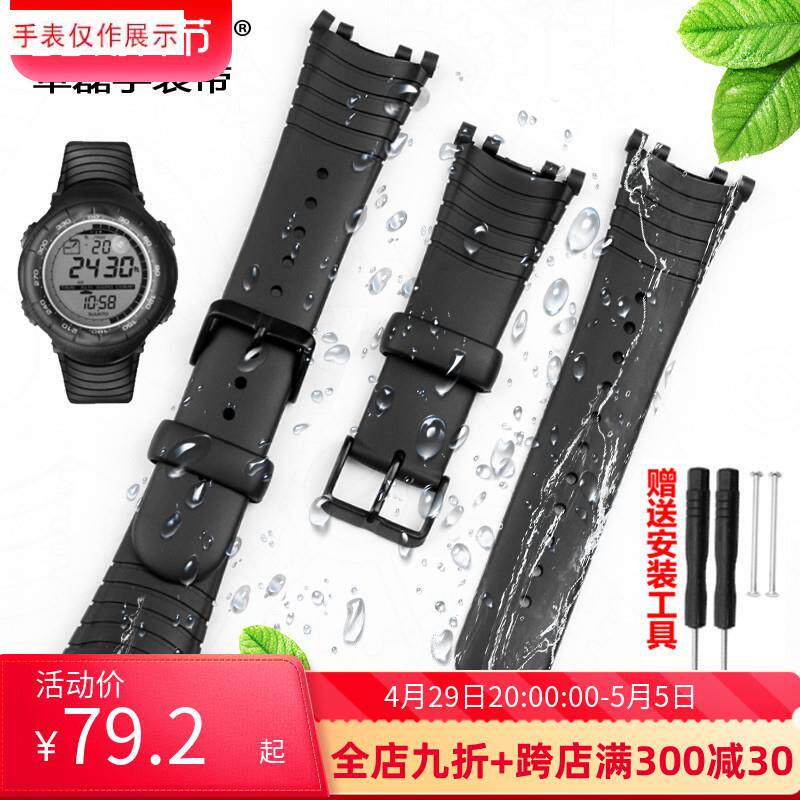适用SUUNTO颂拓i松拓矢量VECTOR手表户外柔软橡胶表带含螺丝送工