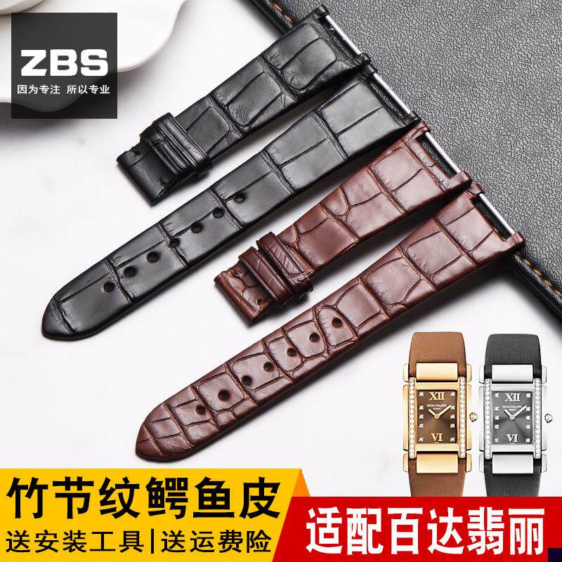 适用于翡丽Twenty4系列4920R鳄鱼皮真皮手表带凹口可定制表链