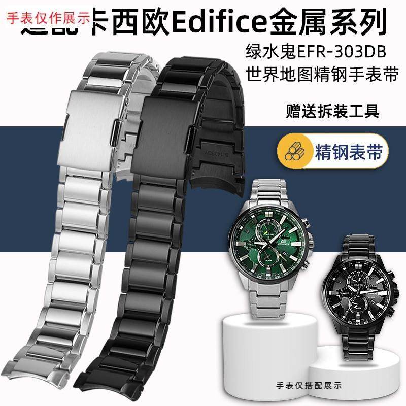 适用卡西欧Edifice商务地球之心绿水鬼EFR-3L03DB世界地图手表带2