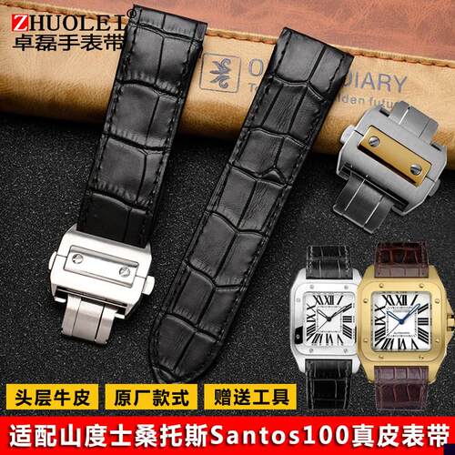 适用于卡地亚桑托斯山度士Santos100鳄鱼纹经典黑棕男女真皮手表