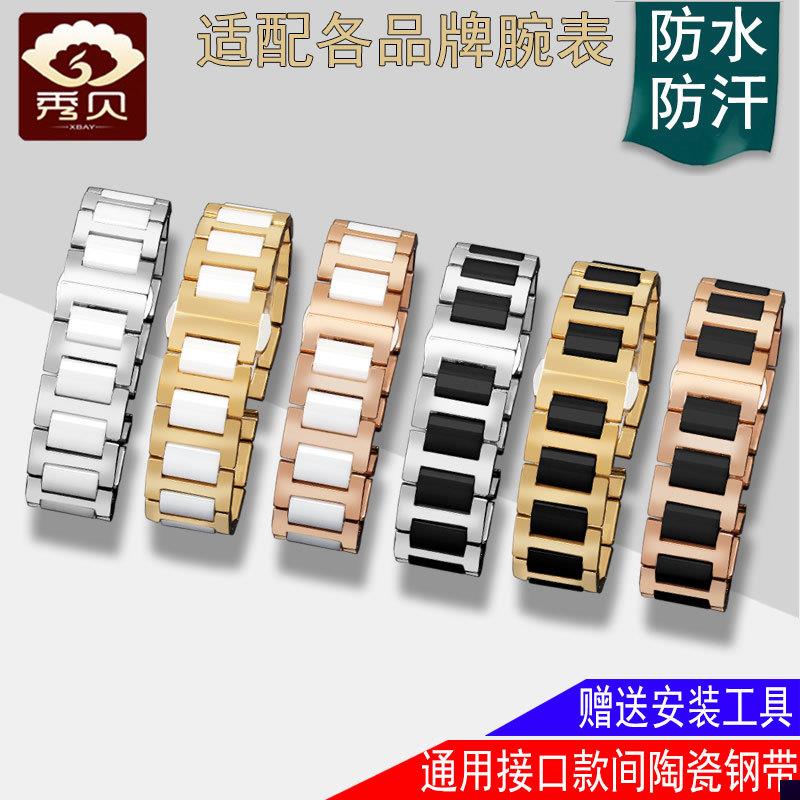 适用于依波天王卡罗莱蔻驰罗西尼精钢间陶瓷手表带通用男女表链