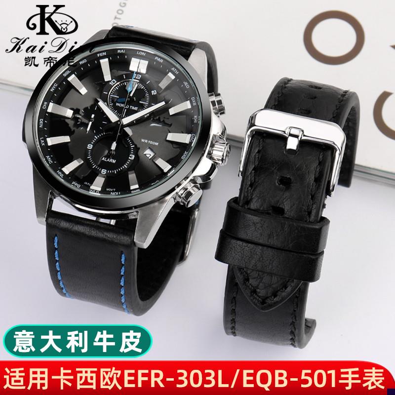 适配卡西欧真皮手表带EkFR-303LEQB-501EFS-S500意大利牛皮表链