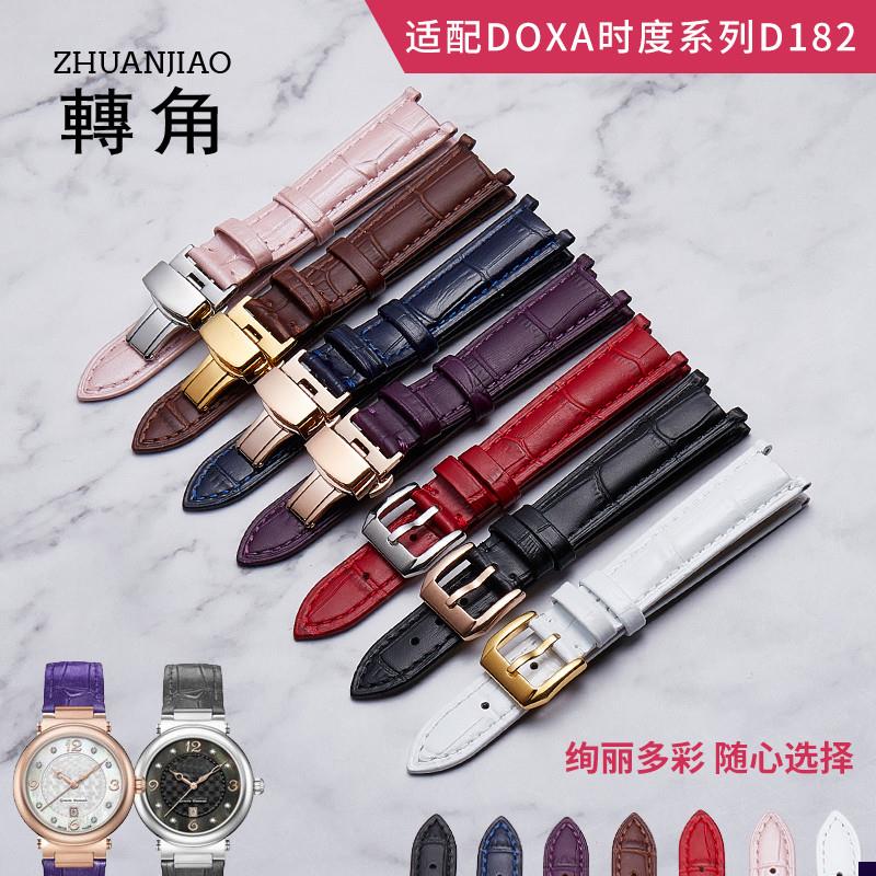 适配真皮表带女DOXA时度Ds182紫色凹口头层牛皮手表带配件女18mm
