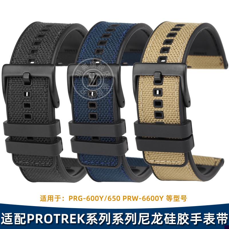 适配卡西欧PbRG-600YBPRW-6600PRG-650男硅胶尼龙手表带24mm