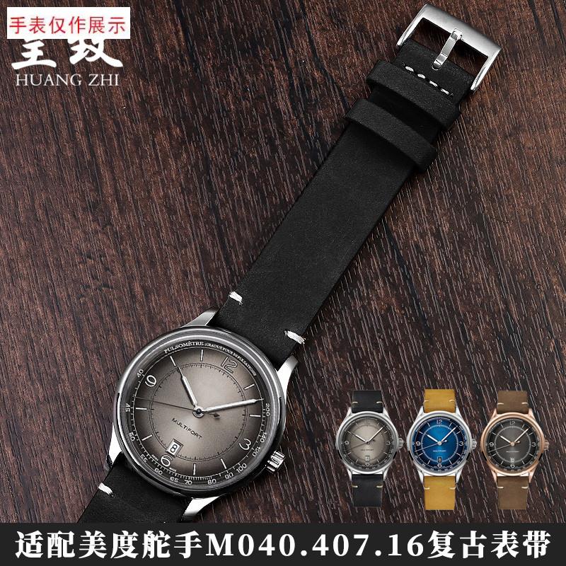 适用MIDO美度手表男舵手传承者皮带M04D0.407.16系列复古手表带19