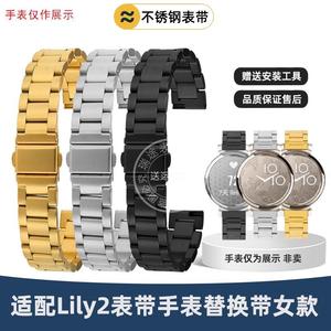 适用佳明Garmfin手表Lily2表带手表女款lily2女士配件钢带14mm