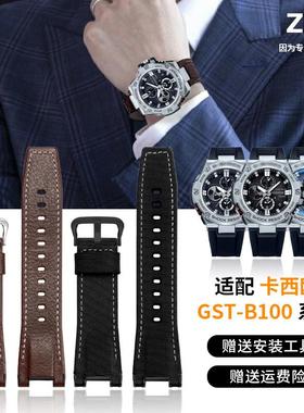 适用于卡西欧表带GST-B100/S120/W130L/W300/S130尼龙真皮手表带