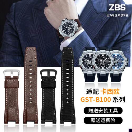 适用于卡西欧表带GST-B100/S120/W130L/W300/S130尼龙真皮手表带