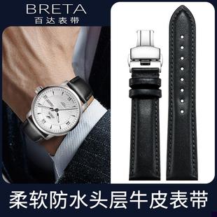 适用于手表带真皮男英纳格雅宾格邦顿拜戈女爱宝时卡迪森雪铁纳