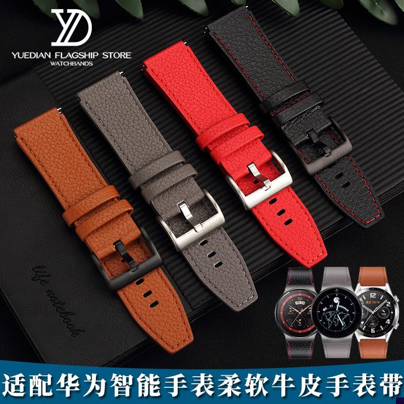 适配华为GT3proGT2手表watch3proWATCHBUDS新S款真皮手表带22mm